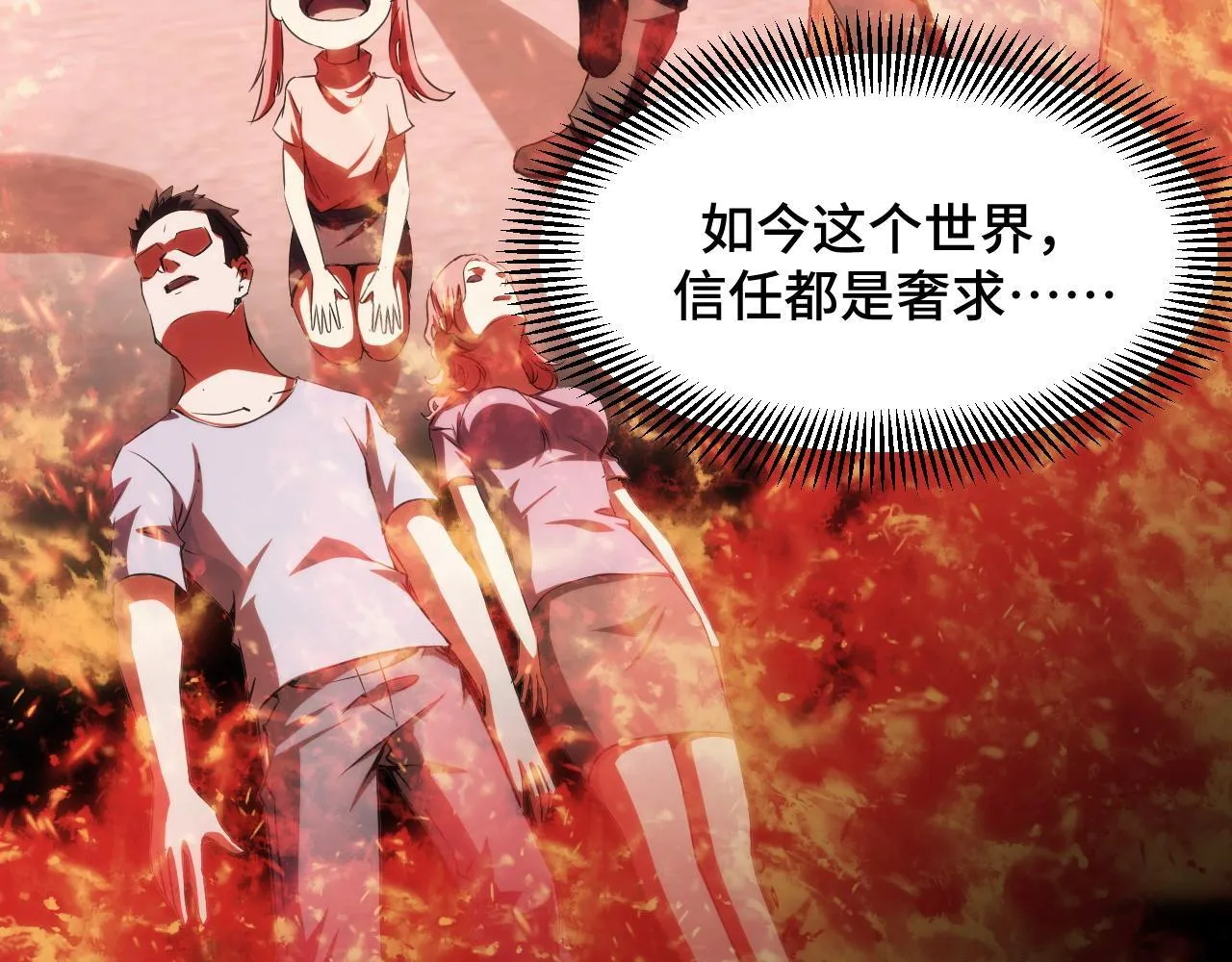 第13话 高级刀法天赋！ 第147页