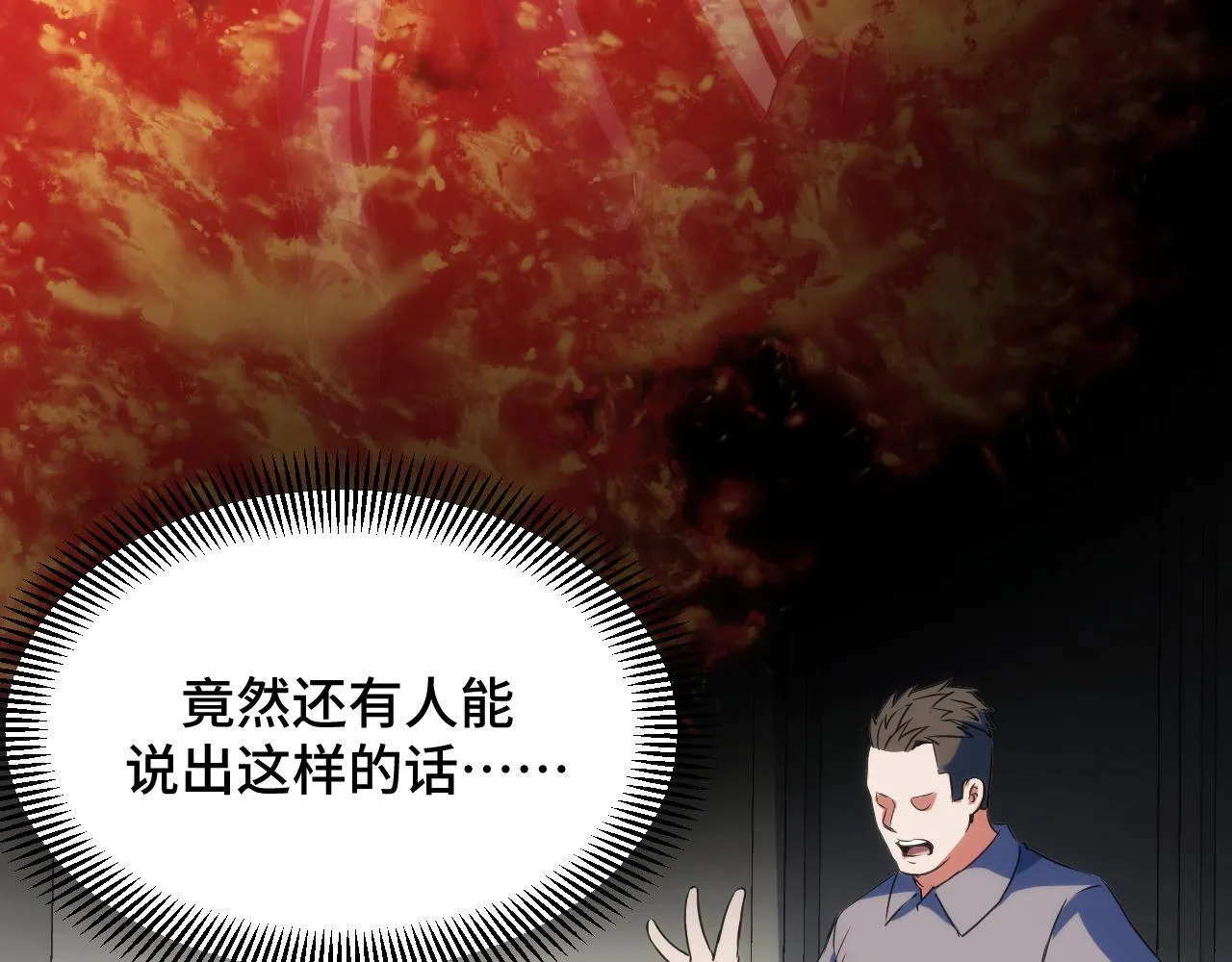 第13话 高级刀法天赋！ 第148页