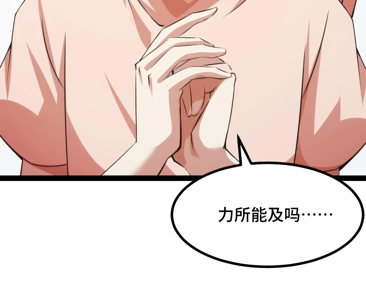 第13话 高级刀法天赋！ 第151页