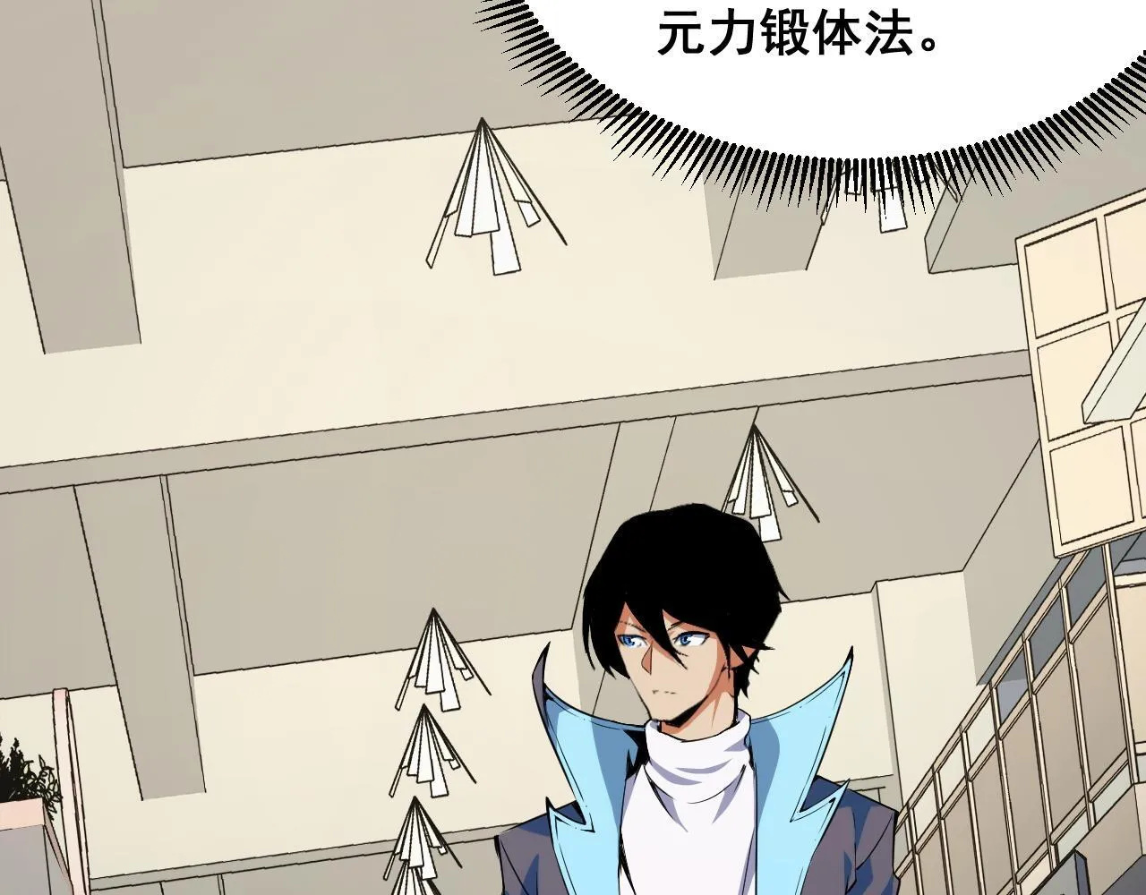第14话 来自商盟的邀请！ 第6页