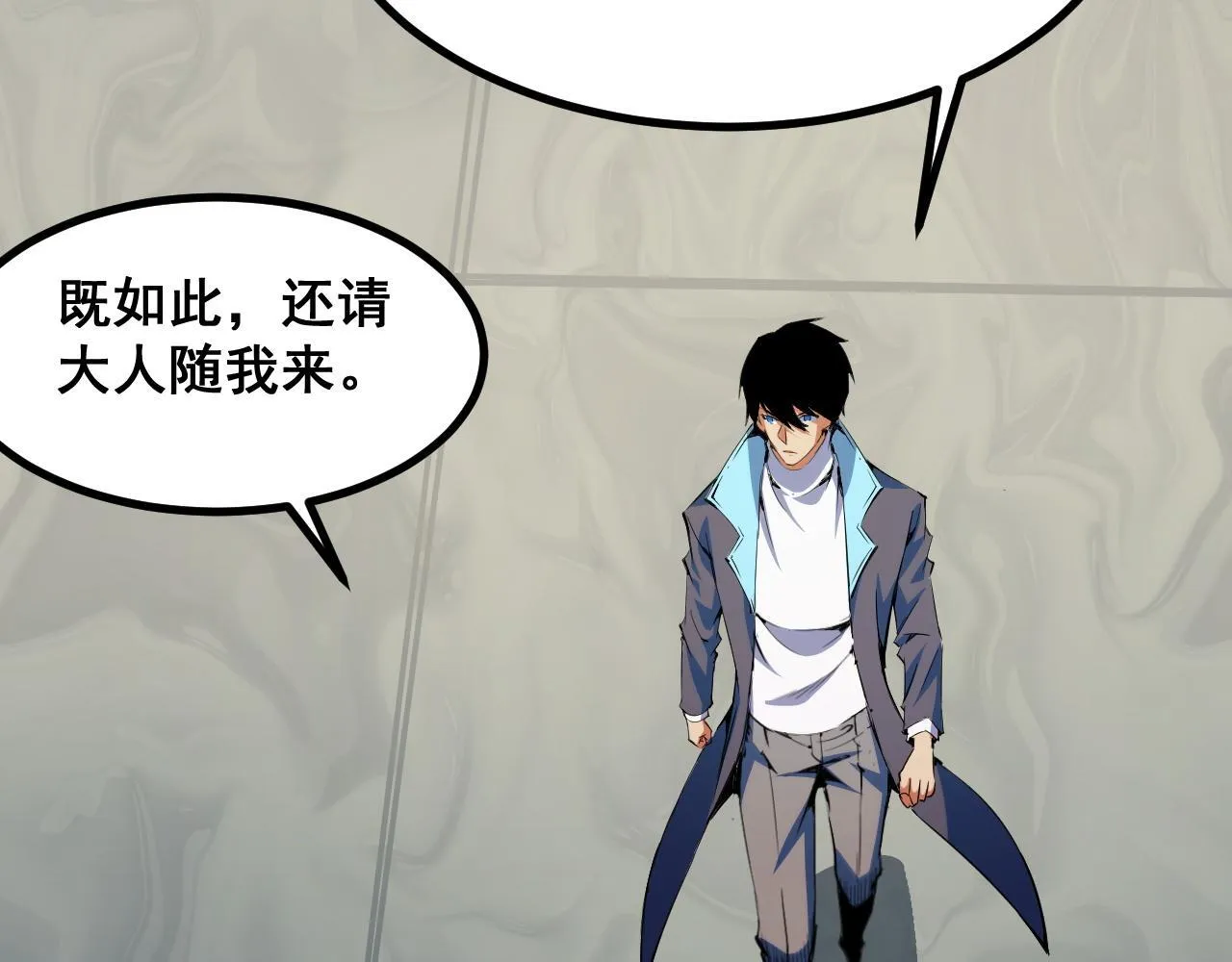第14话 来自商盟的邀请！ 第19页