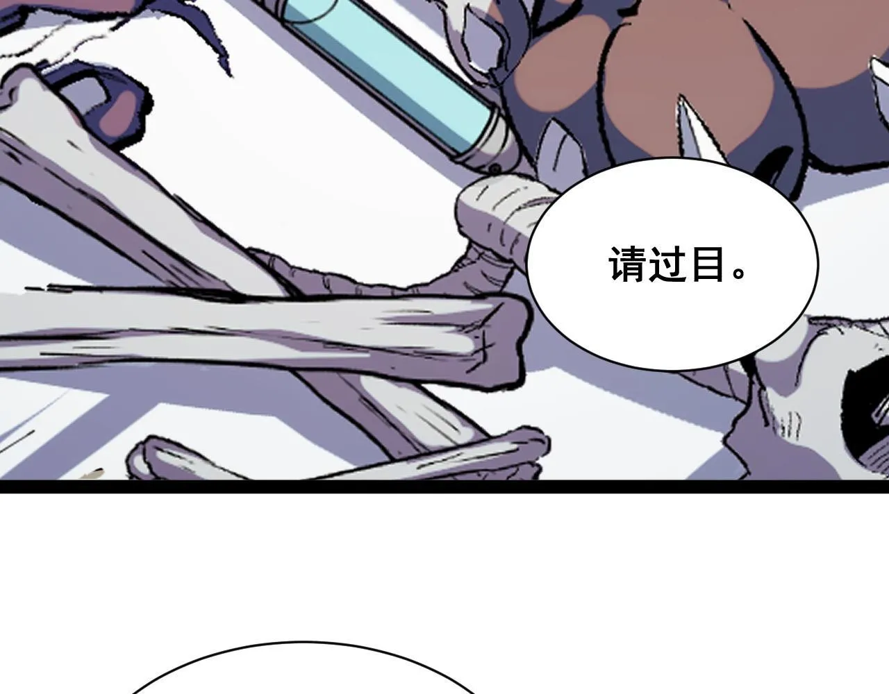 第14话 来自商盟的邀请！ 第27页