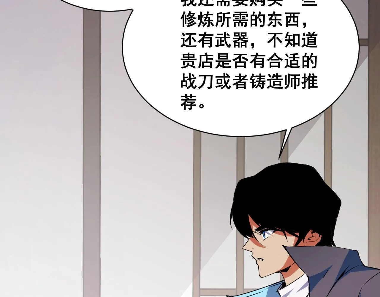 第14话 来自商盟的邀请！ 第34页