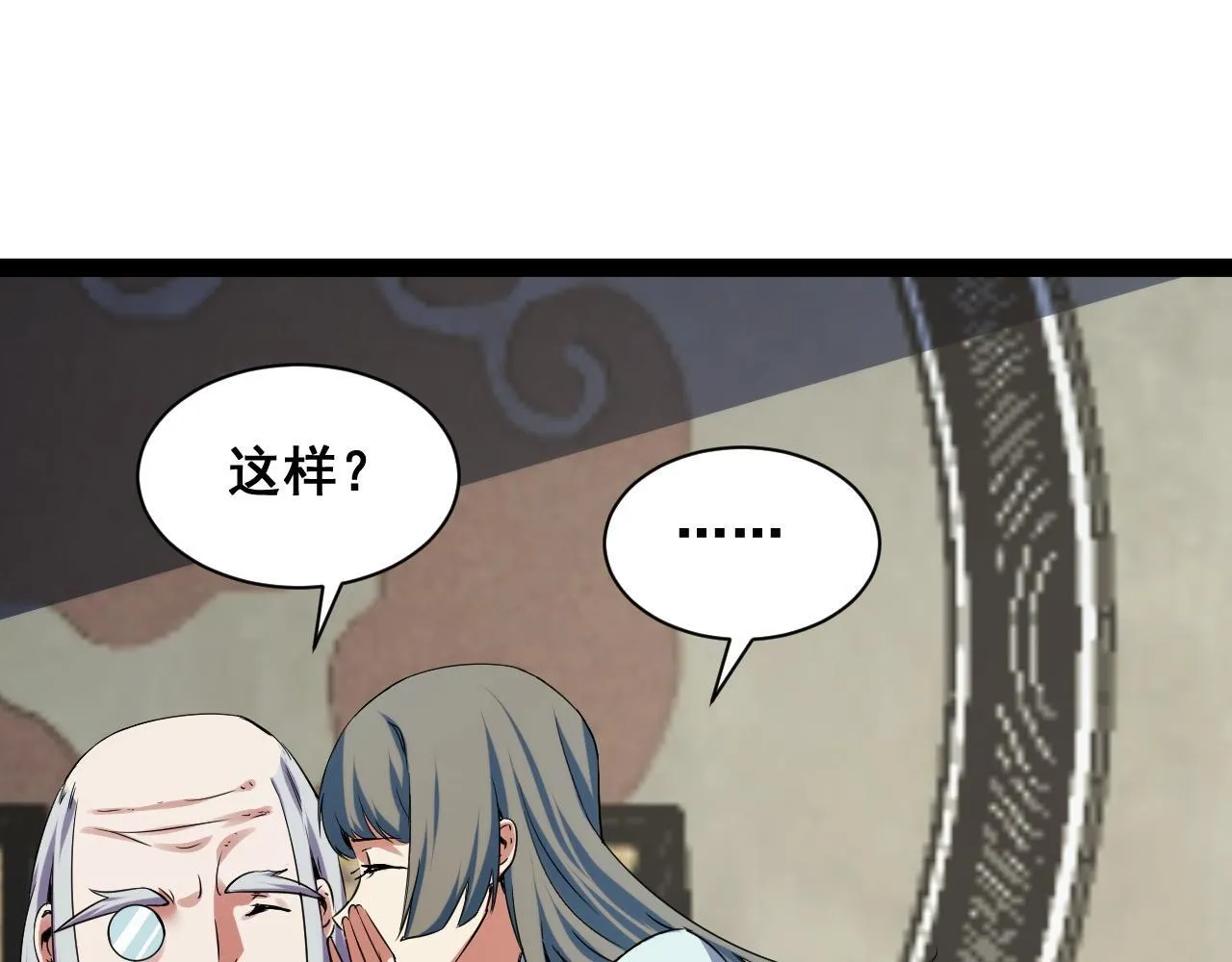 第14话 来自商盟的邀请！ 第49页