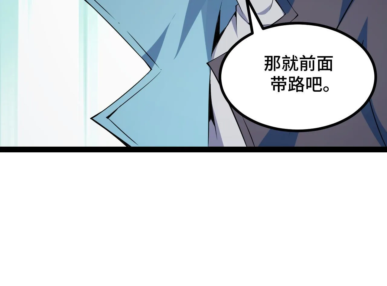 第14话 来自商盟的邀请！ 第56页