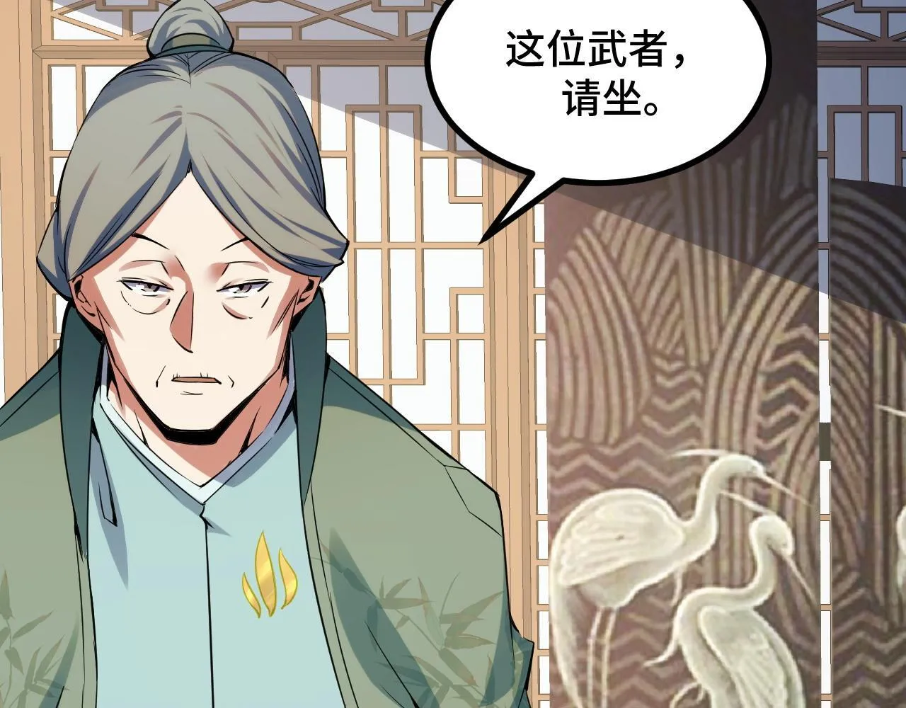 第14话 来自商盟的邀请！ 第68页