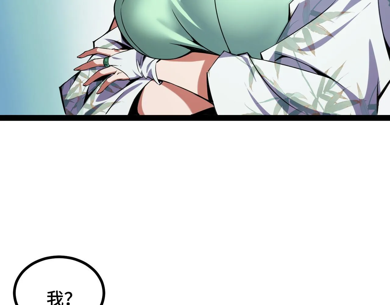 第14话 来自商盟的邀请！ 第83页