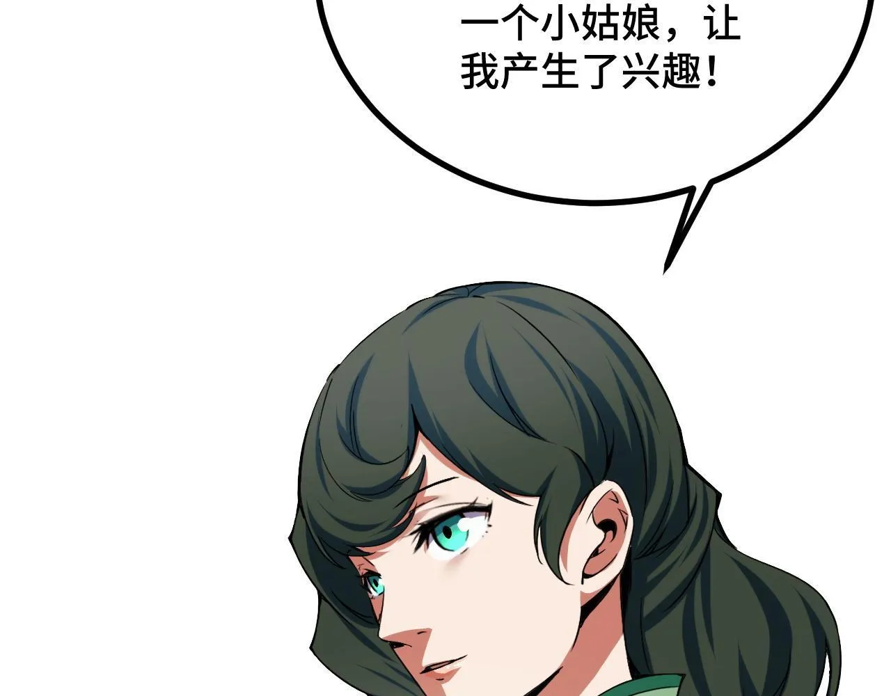 第14话 来自商盟的邀请！ 第87页