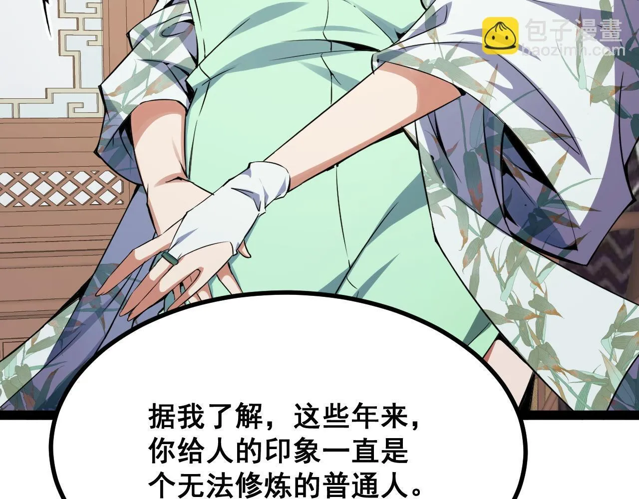 第14话 来自商盟的邀请！ 第89页