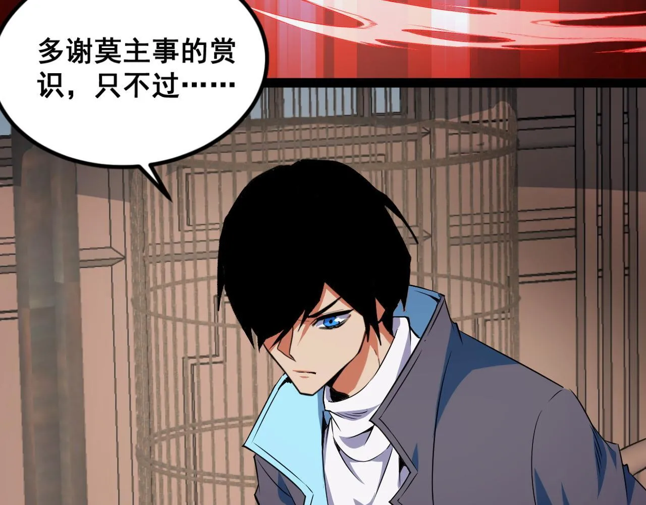 第14话 来自商盟的邀请！ 第107页