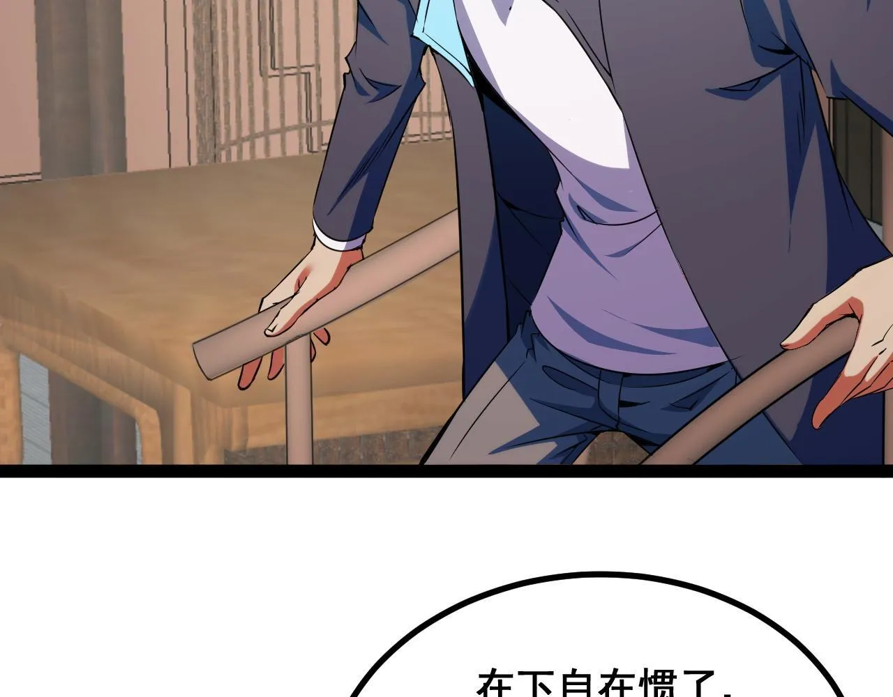 第14话 来自商盟的邀请！ 第108页
