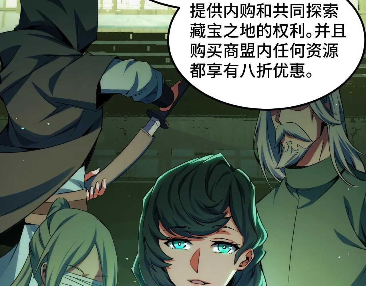 第14话 来自商盟的邀请！ 第117页