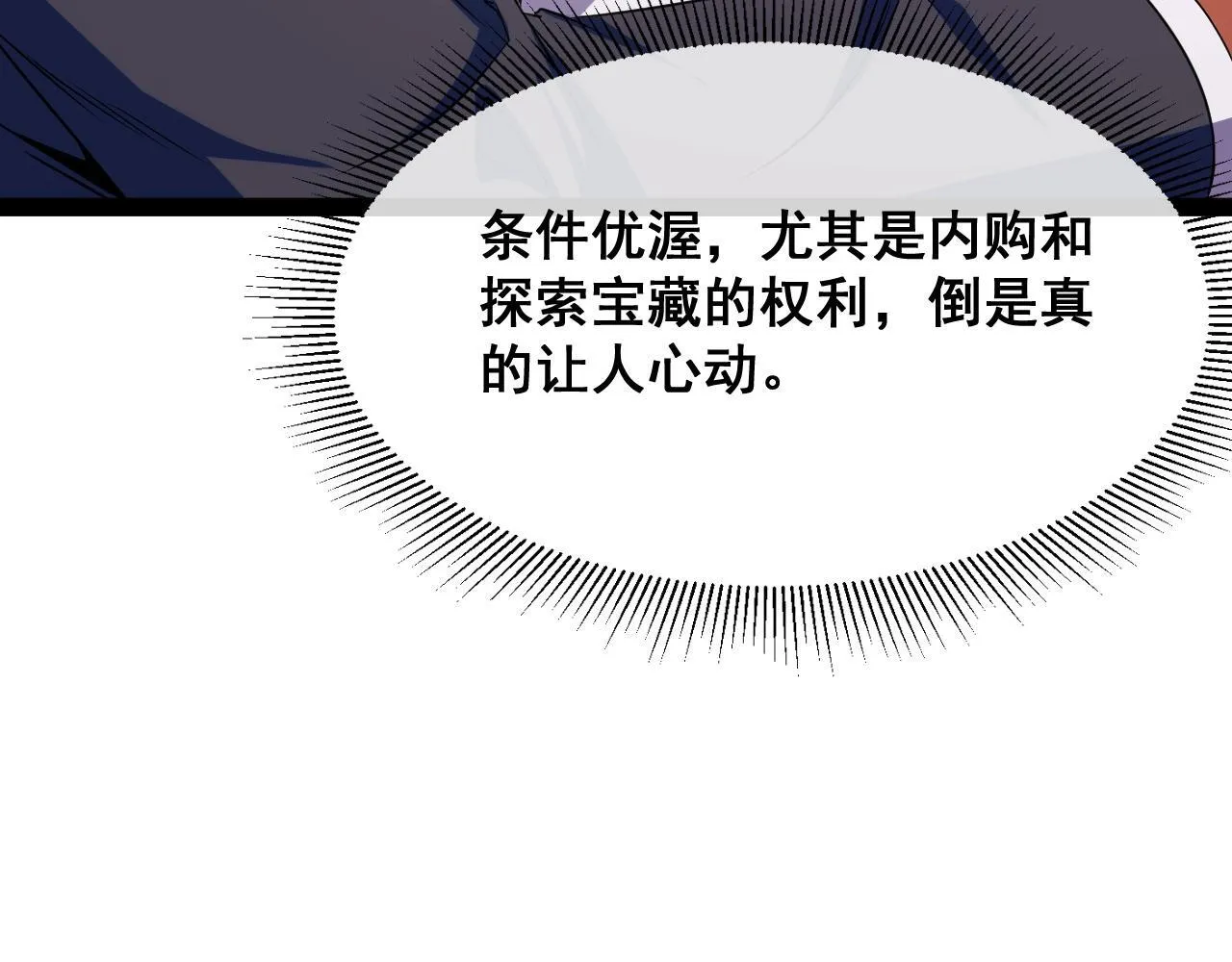 第14话 来自商盟的邀请！ 第127页