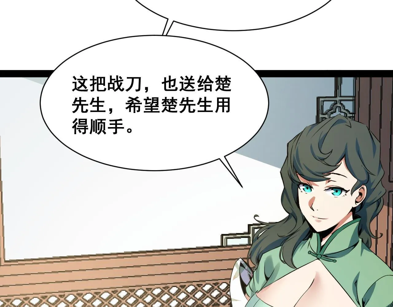 第14话 来自商盟的邀请！ 第129页