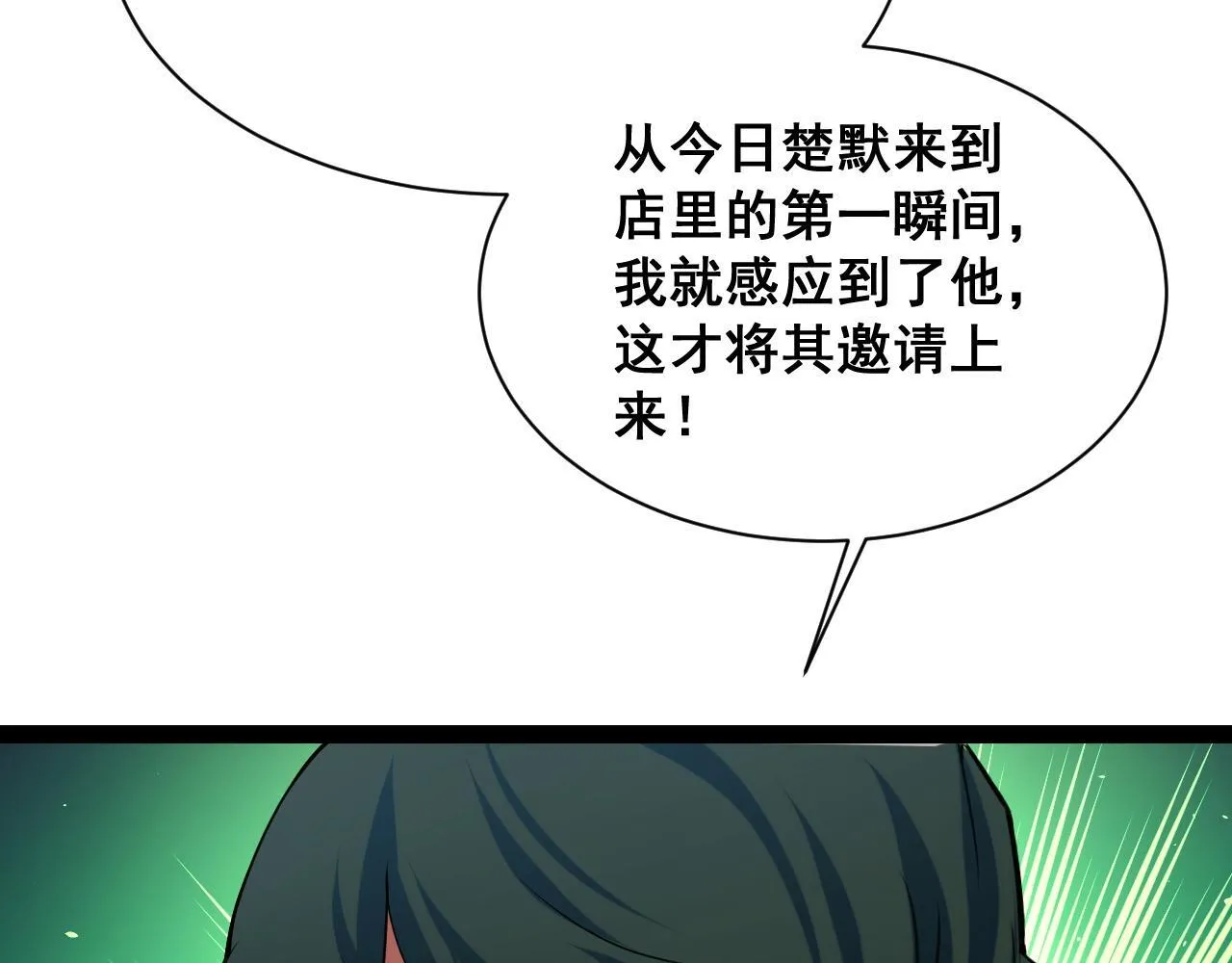 第14话 来自商盟的邀请！ 第157页