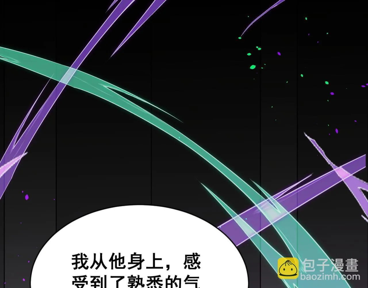 第14话 来自商盟的邀请！ 第160页