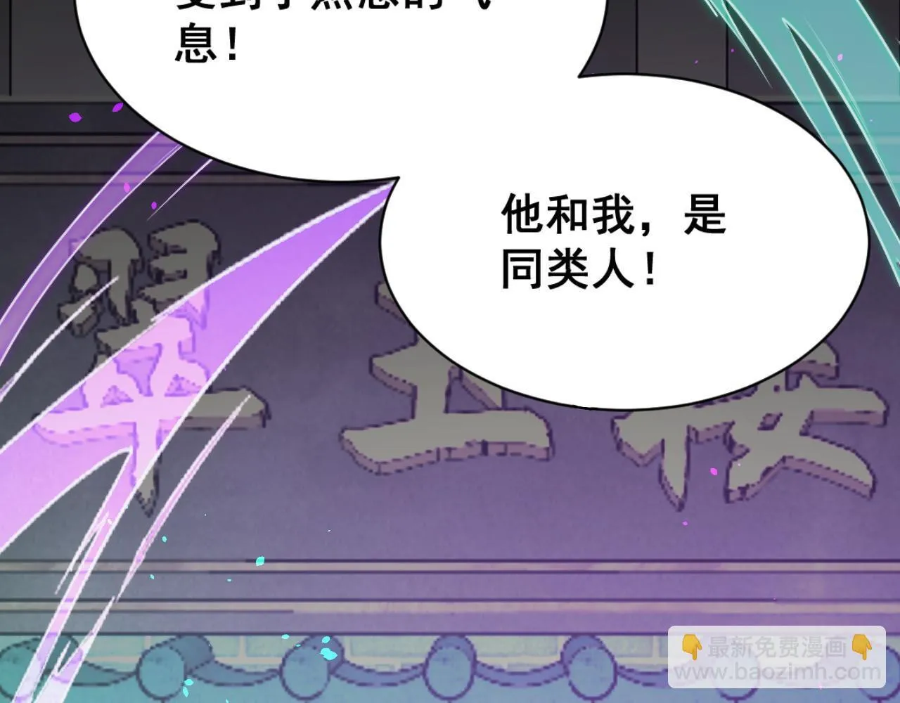 第14话 来自商盟的邀请！ 第161页