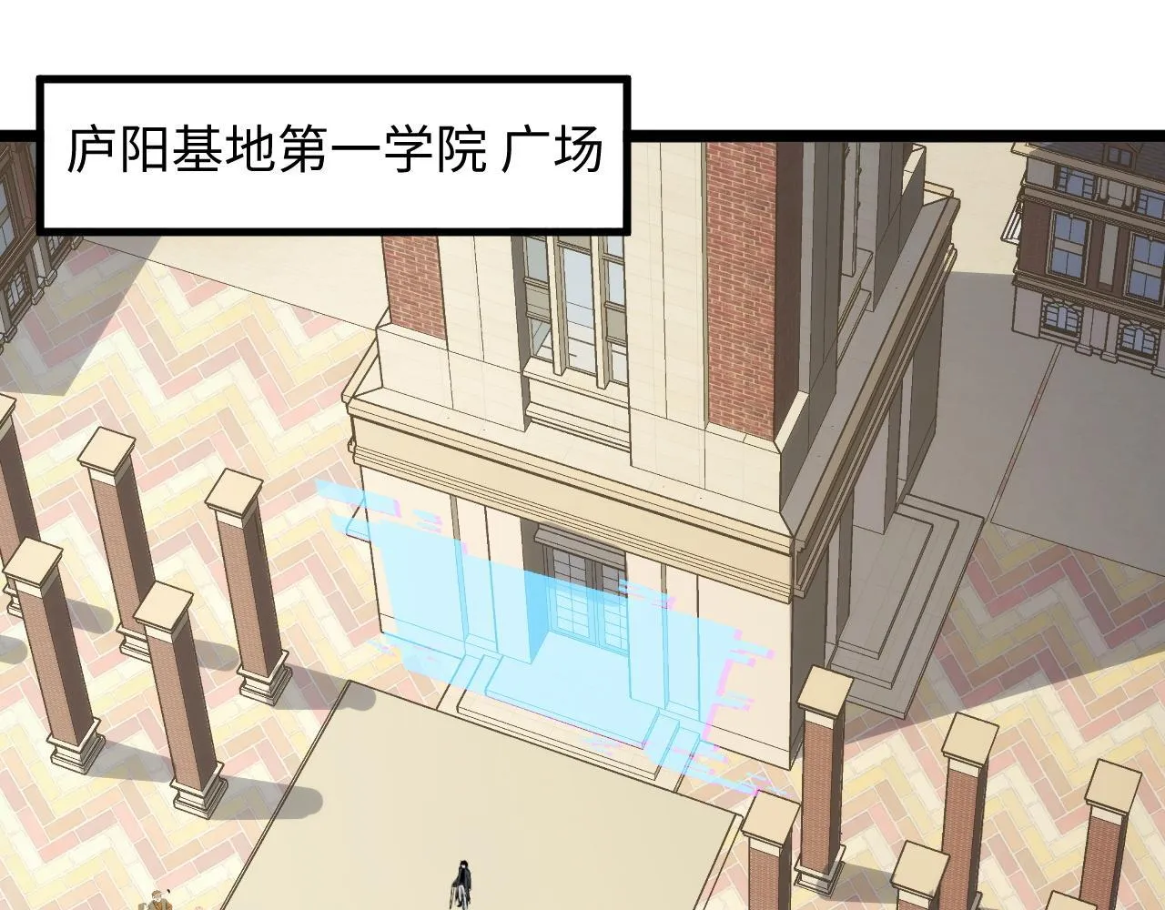 第15话 锻骨！ 第5页