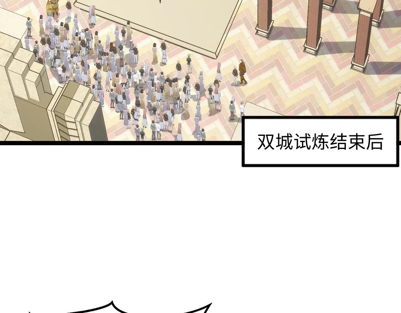 第15话 锻骨！ 第6页
