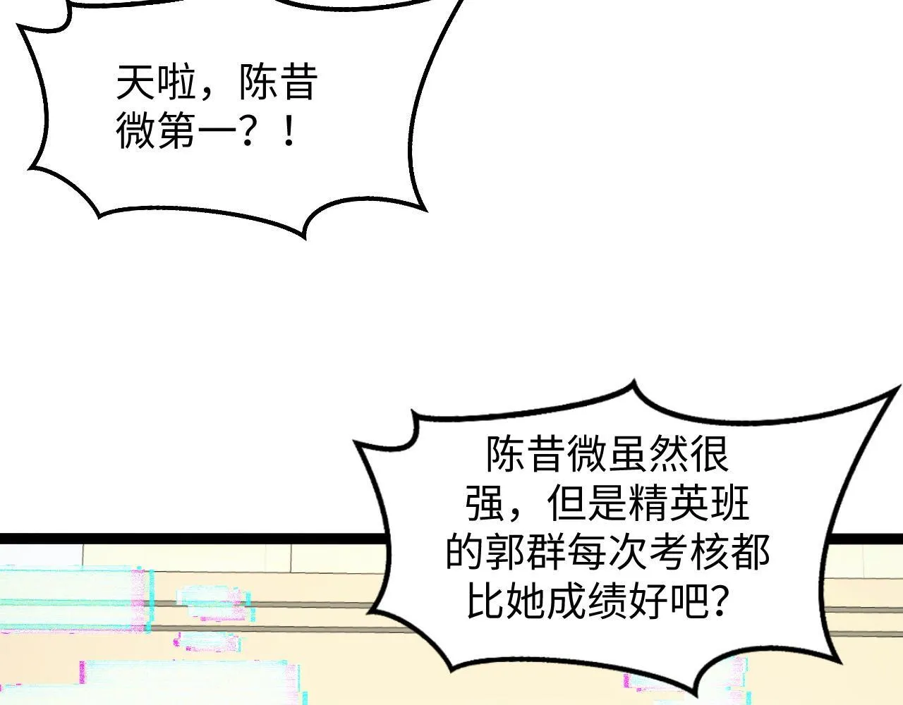 第15话 锻骨！ 第7页