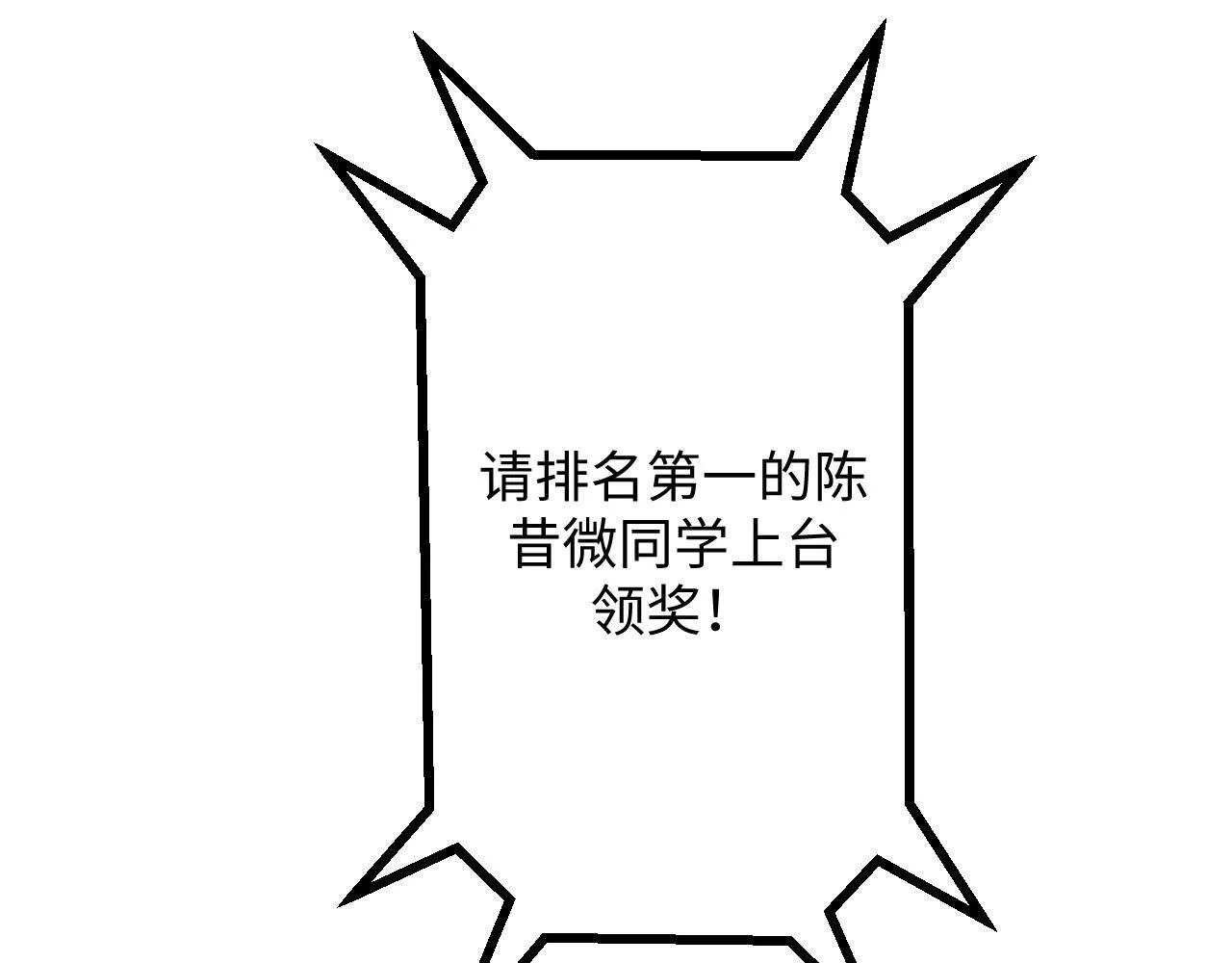 第15话 锻骨！ 第11页