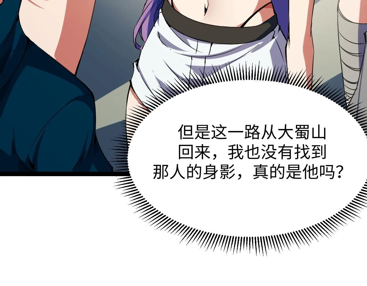 第15话 锻骨！ 第14页