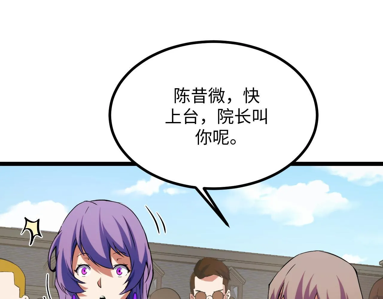 第15话 锻骨！ 第15页