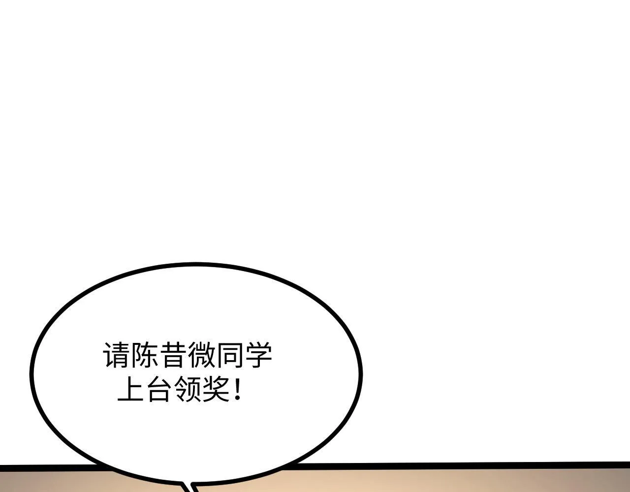 第15话 锻骨！ 第17页