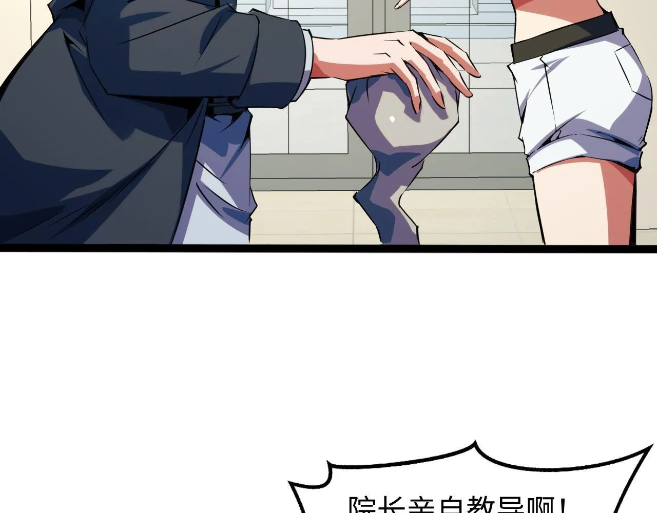 第15话 锻骨！ 第25页