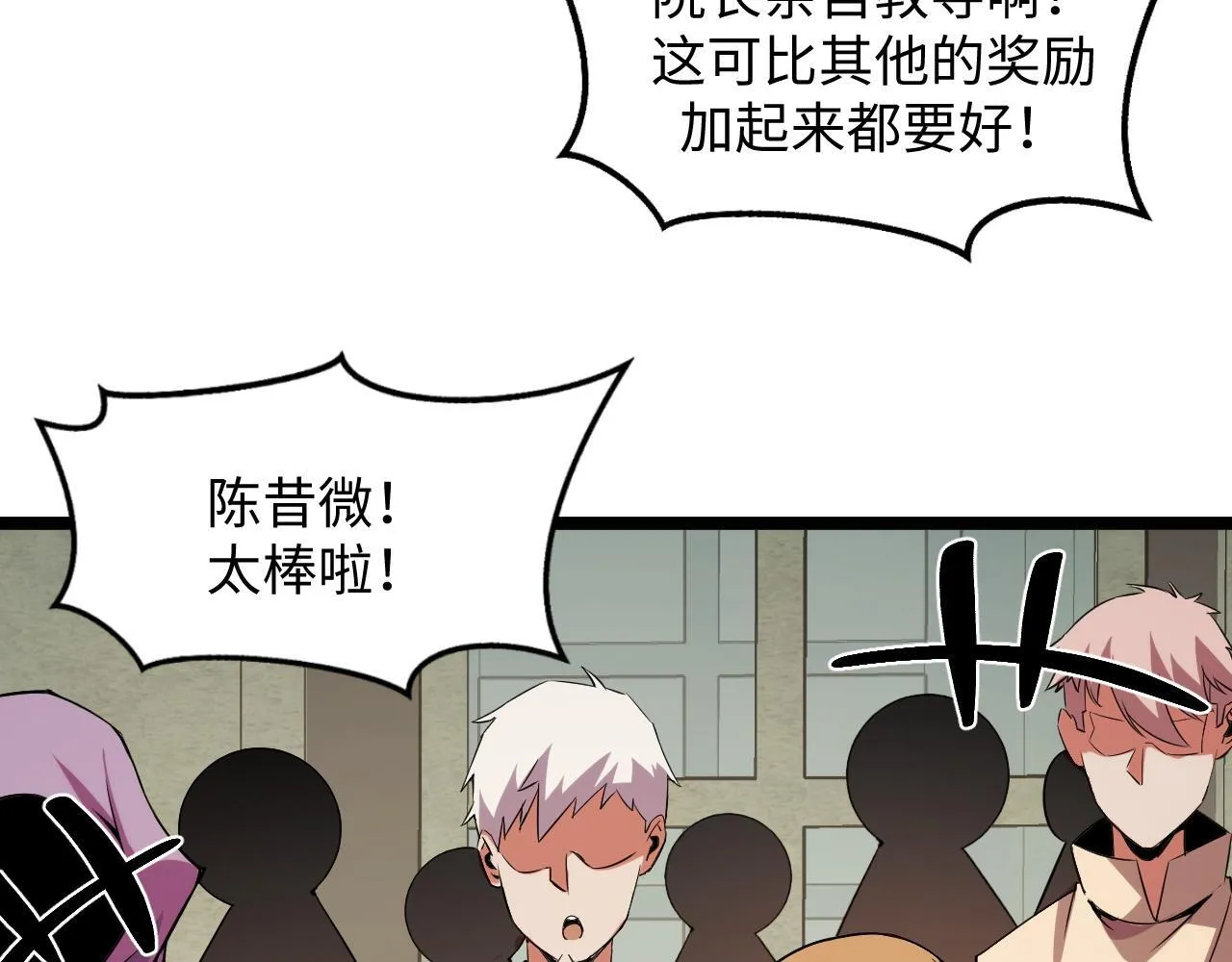 第15话 锻骨！ 第26页
