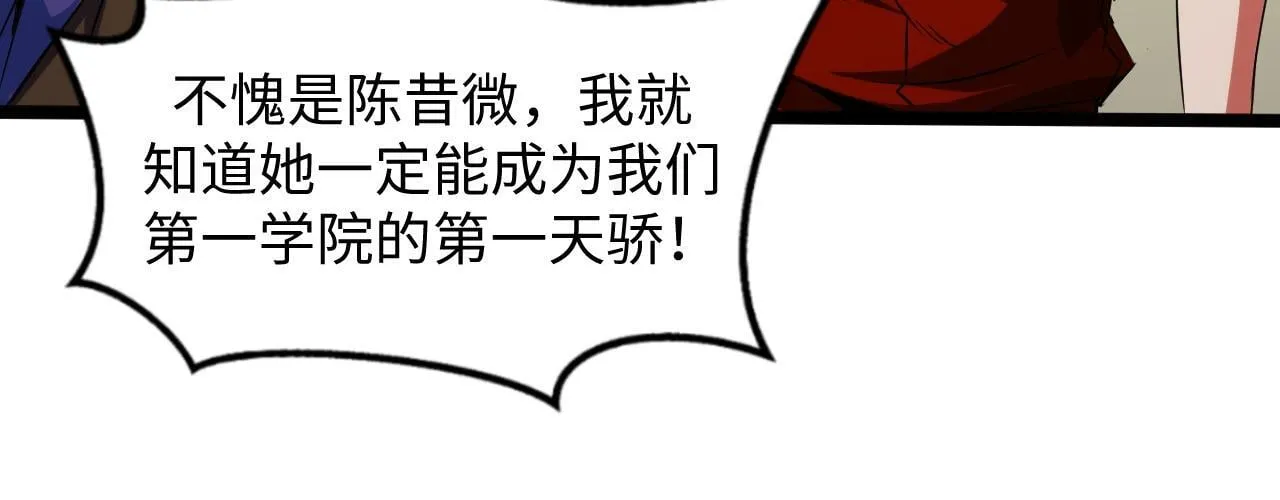 第15话 锻骨！ 第28页