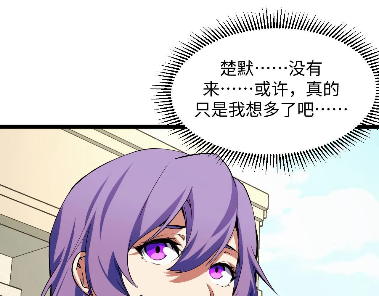 第15话 锻骨！ 第29页