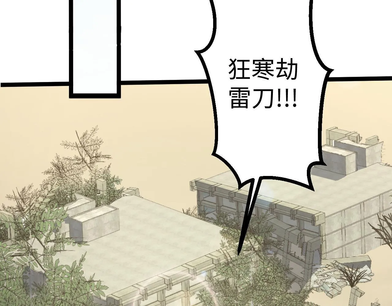 第15话 锻骨！ 第33页