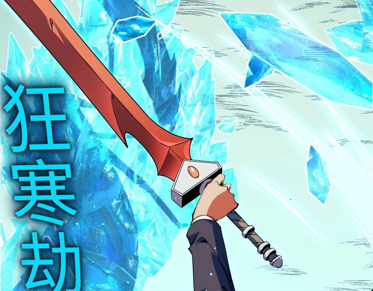 第15话 锻骨！ 第43页