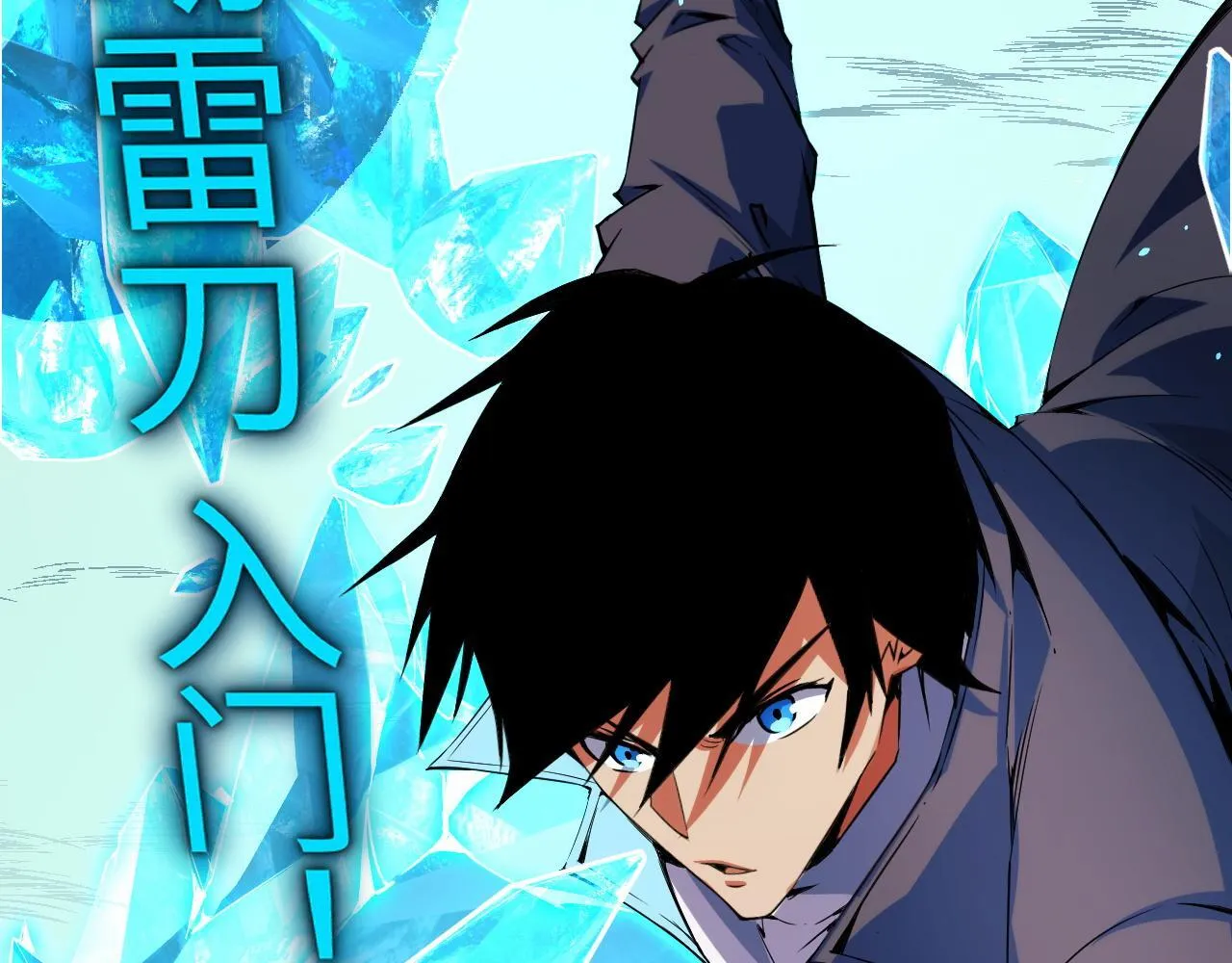 第15话 锻骨！ 第44页