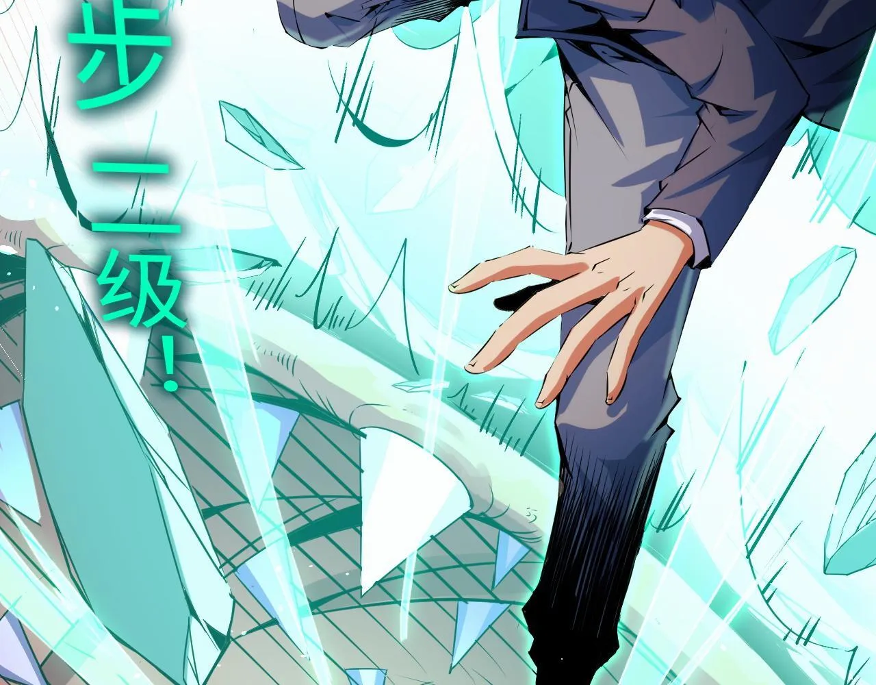 第15话 锻骨！ 第52页