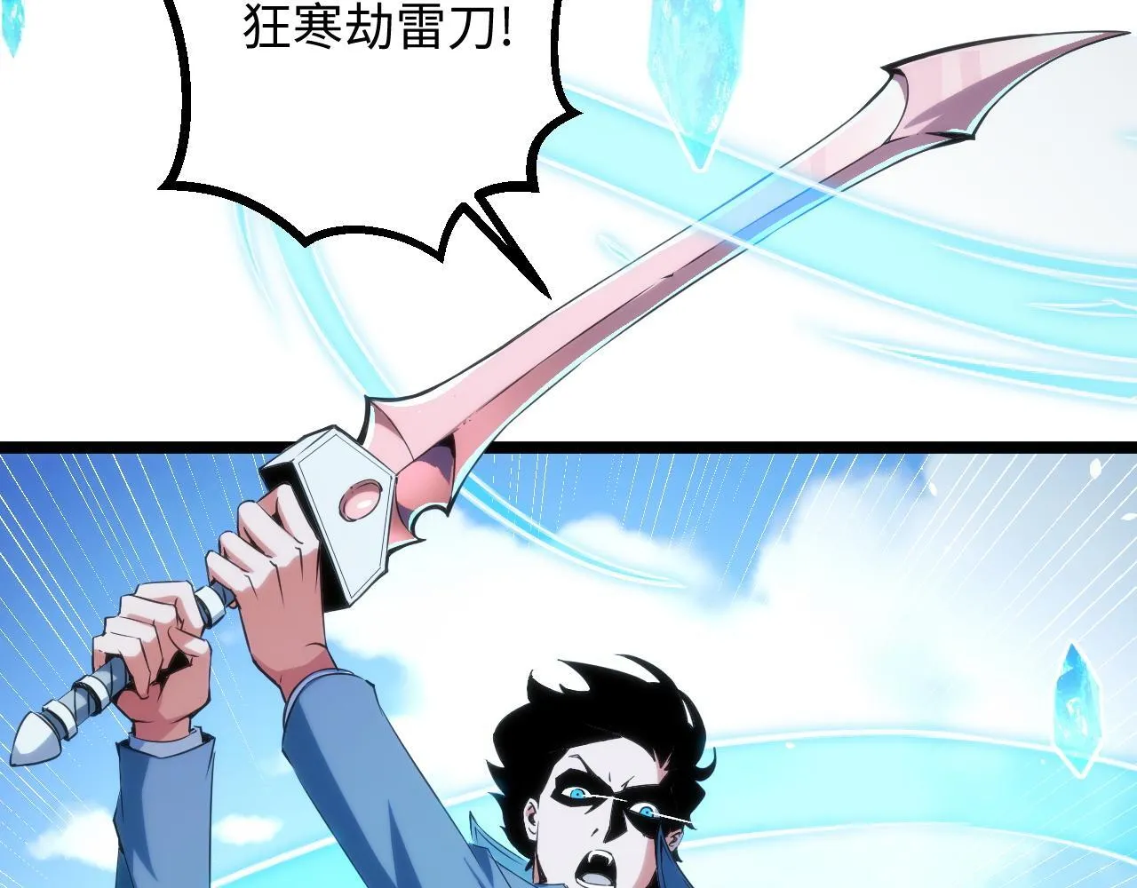 第15话 锻骨！ 第58页