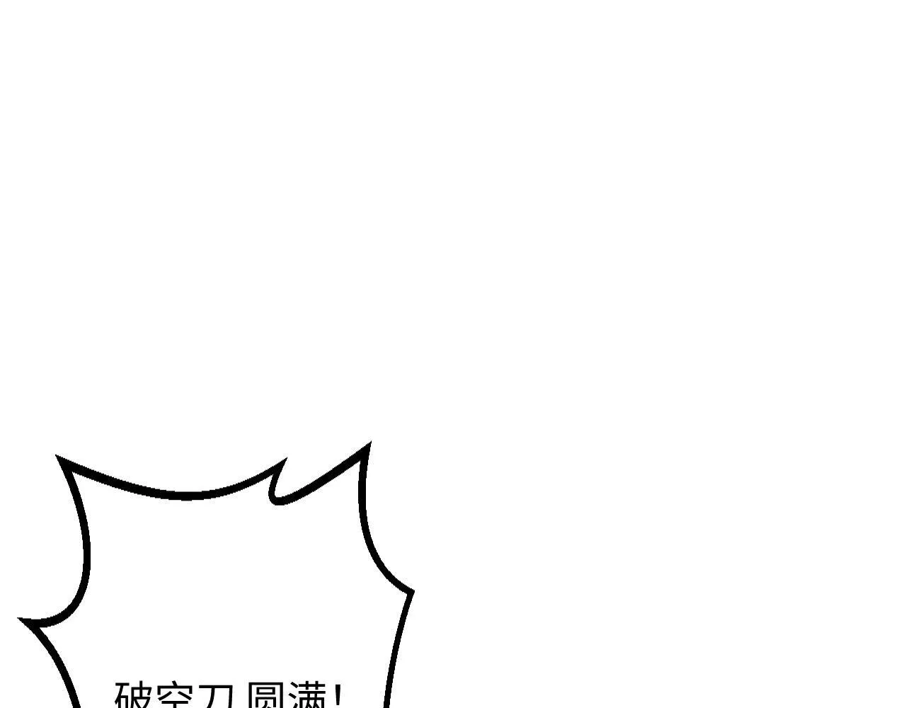 第15话 锻骨！ 第72页
