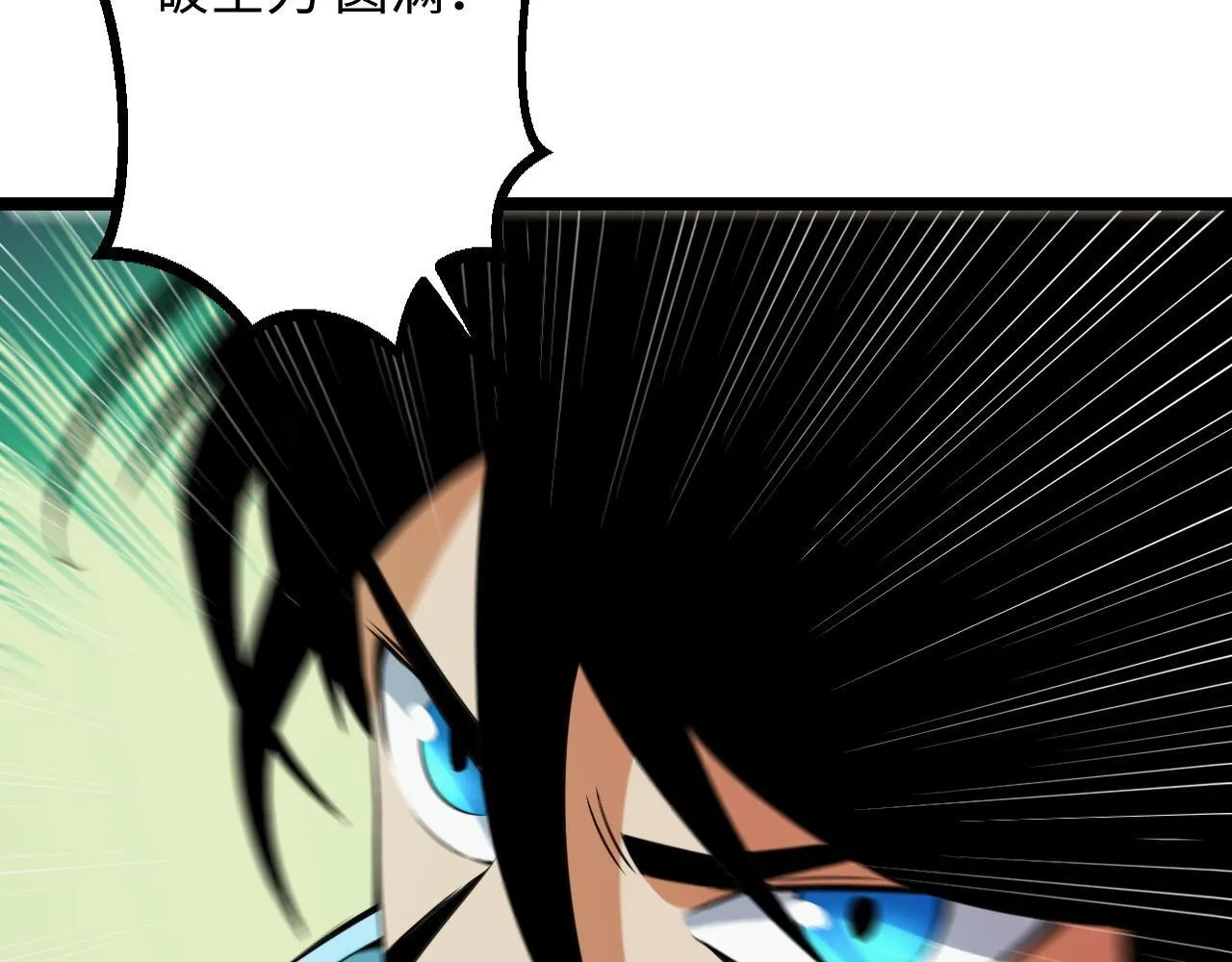 第15话 锻骨！ 第73页