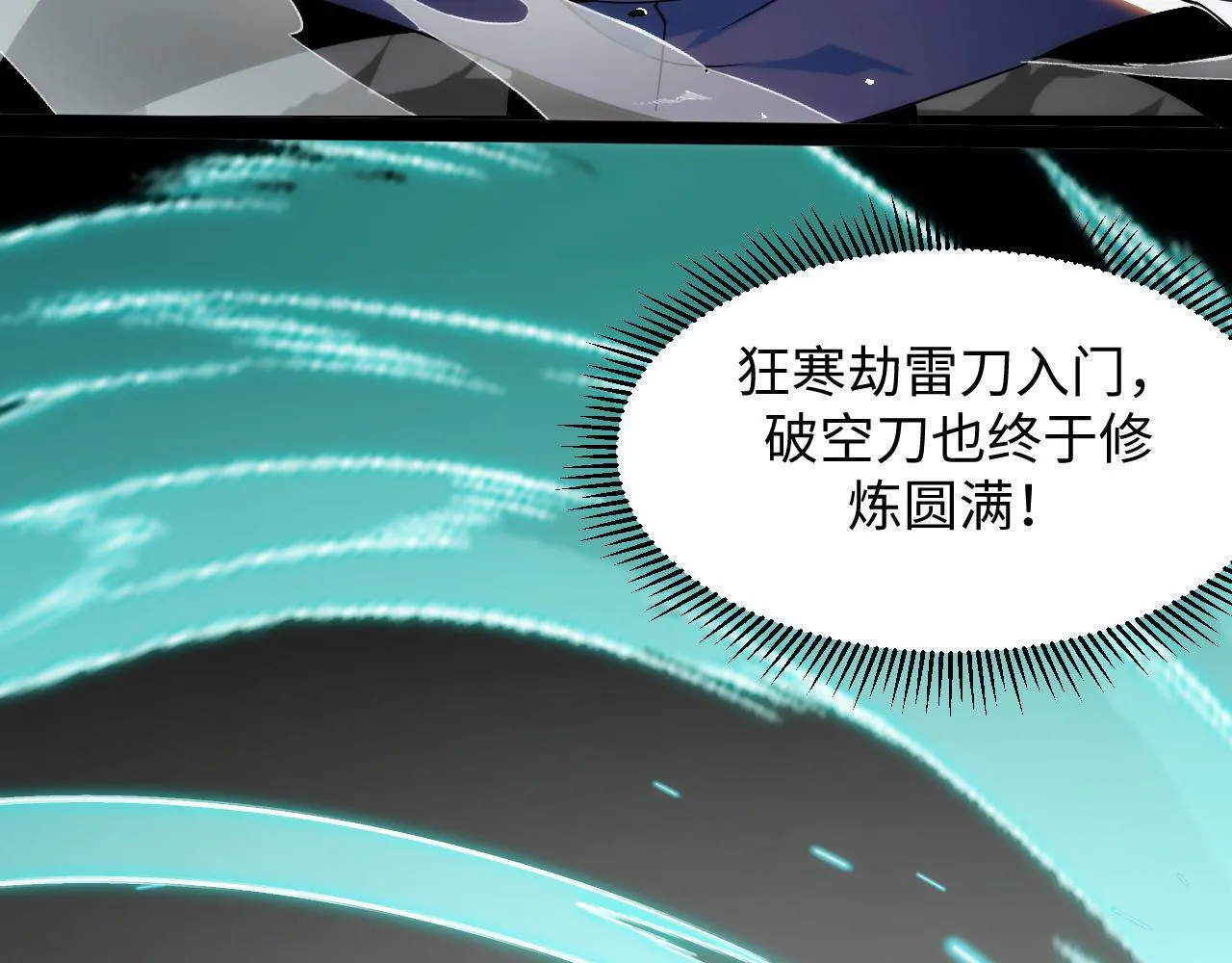 第15话 锻骨！ 第85页