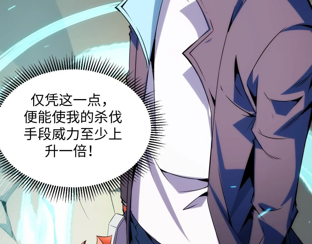 第15话 锻骨！ 第87页