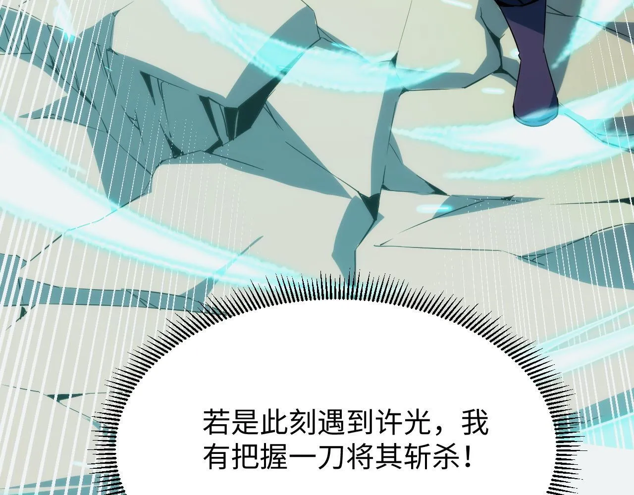 第15话 锻骨！ 第89页