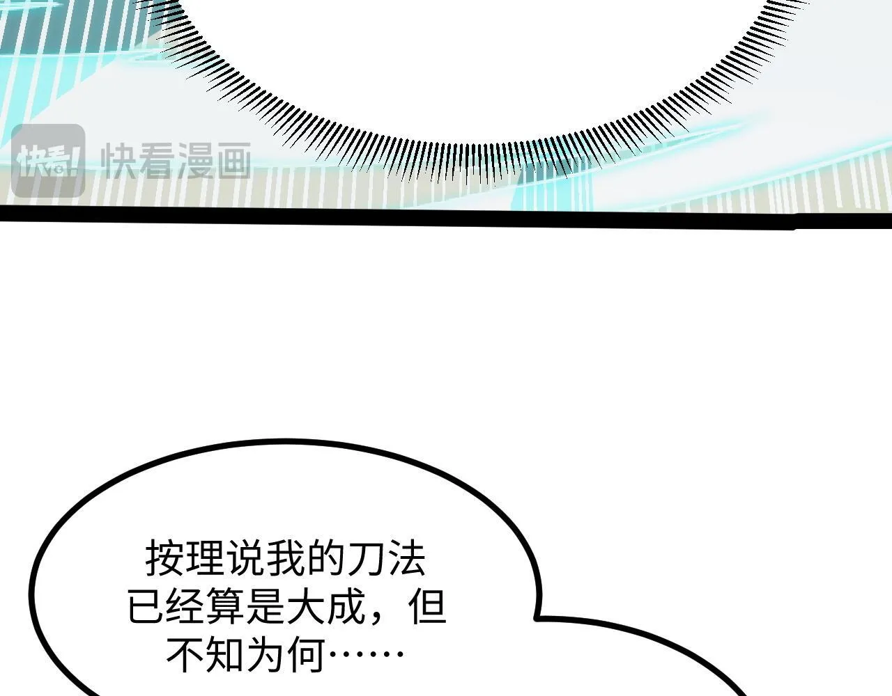 第15话 锻骨！ 第90页