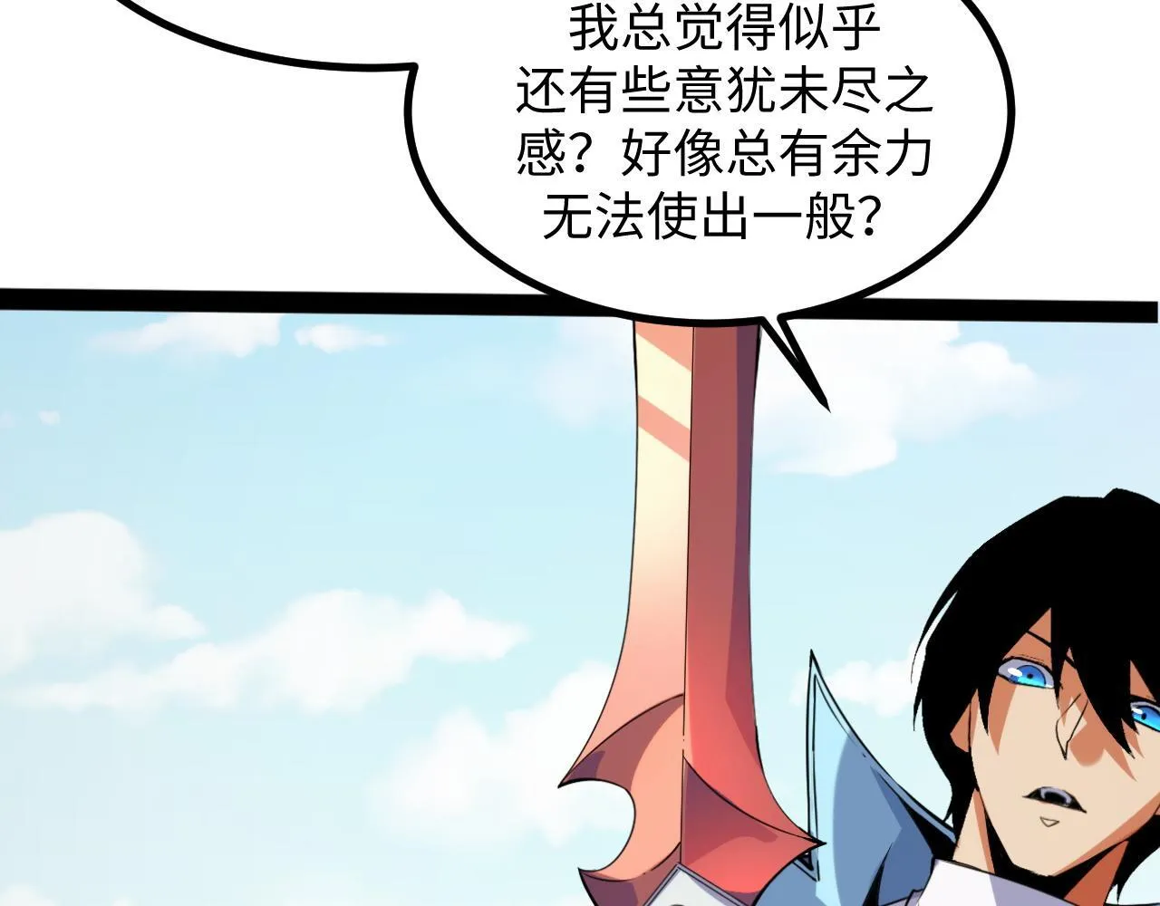 第15话 锻骨！ 第91页