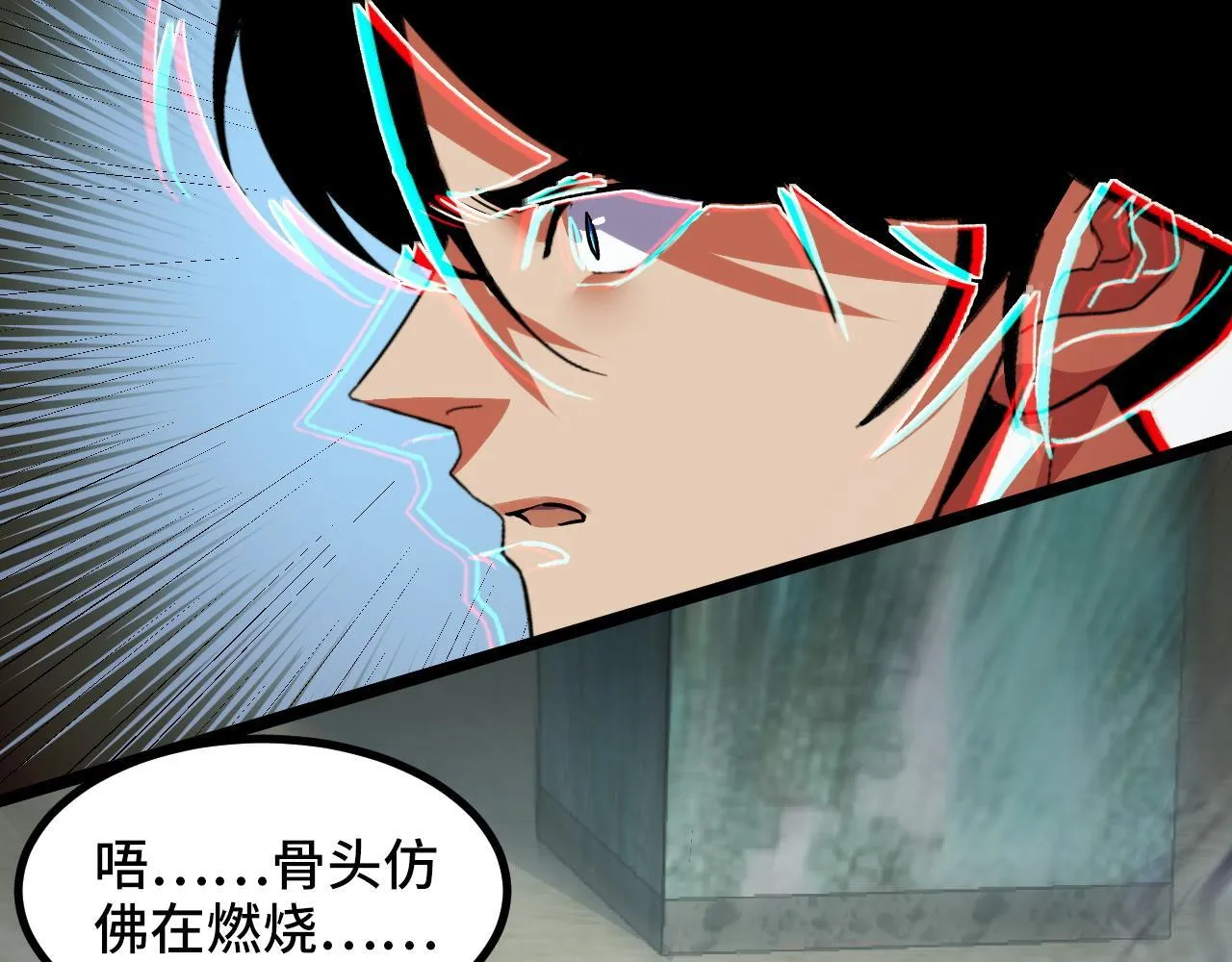 第15话 锻骨！ 第113页