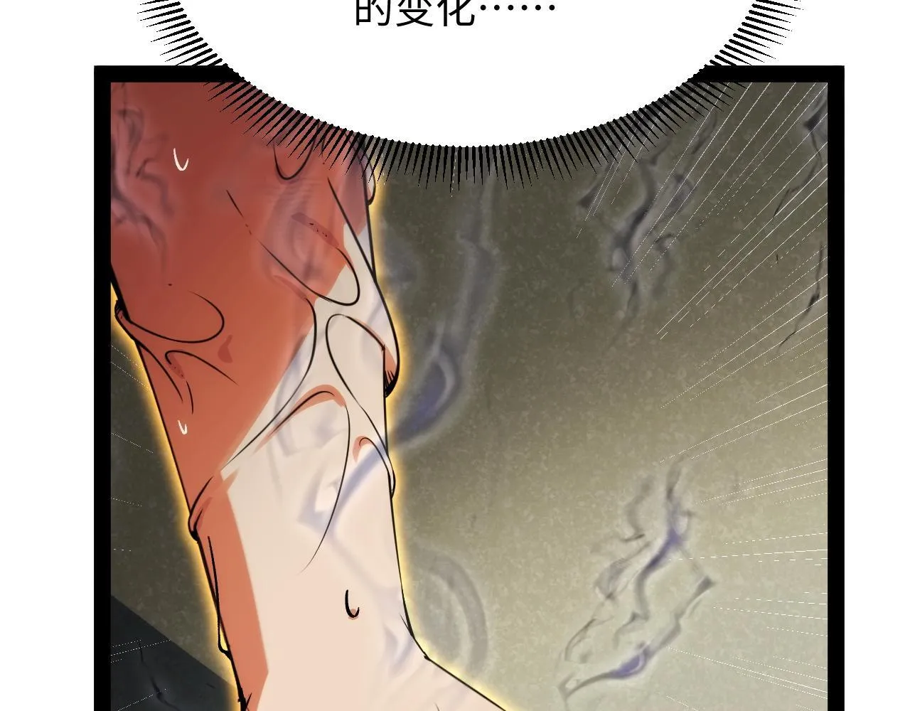 第15话 锻骨！ 第117页