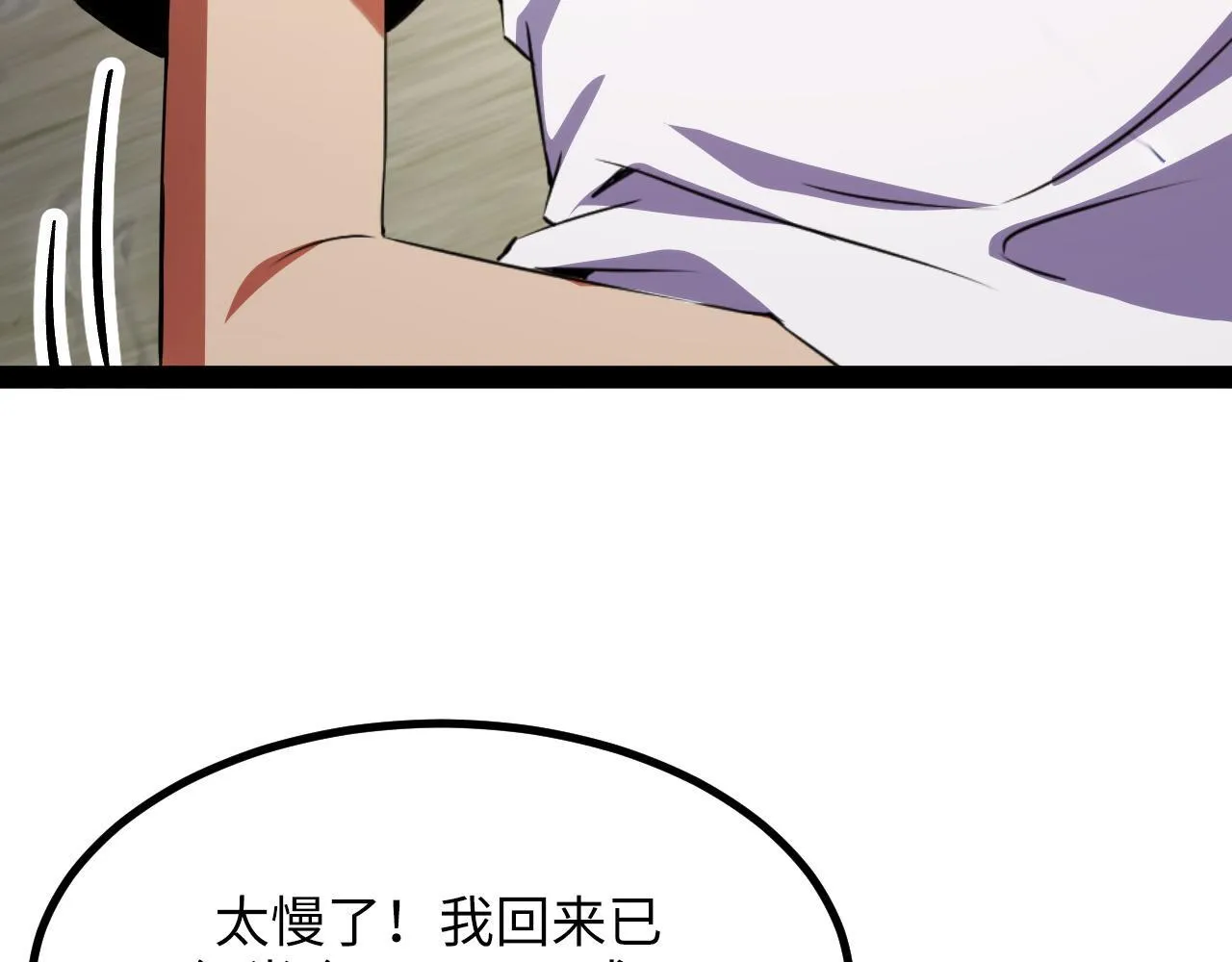 第15话 锻骨！ 第122页