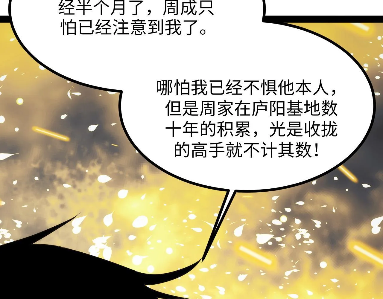 第15话 锻骨！ 第123页
