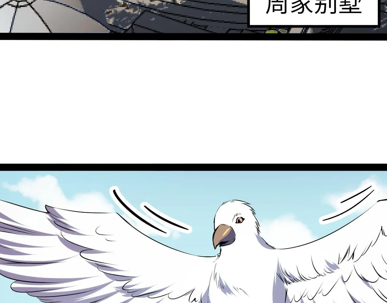 第15话 锻骨！ 第133页