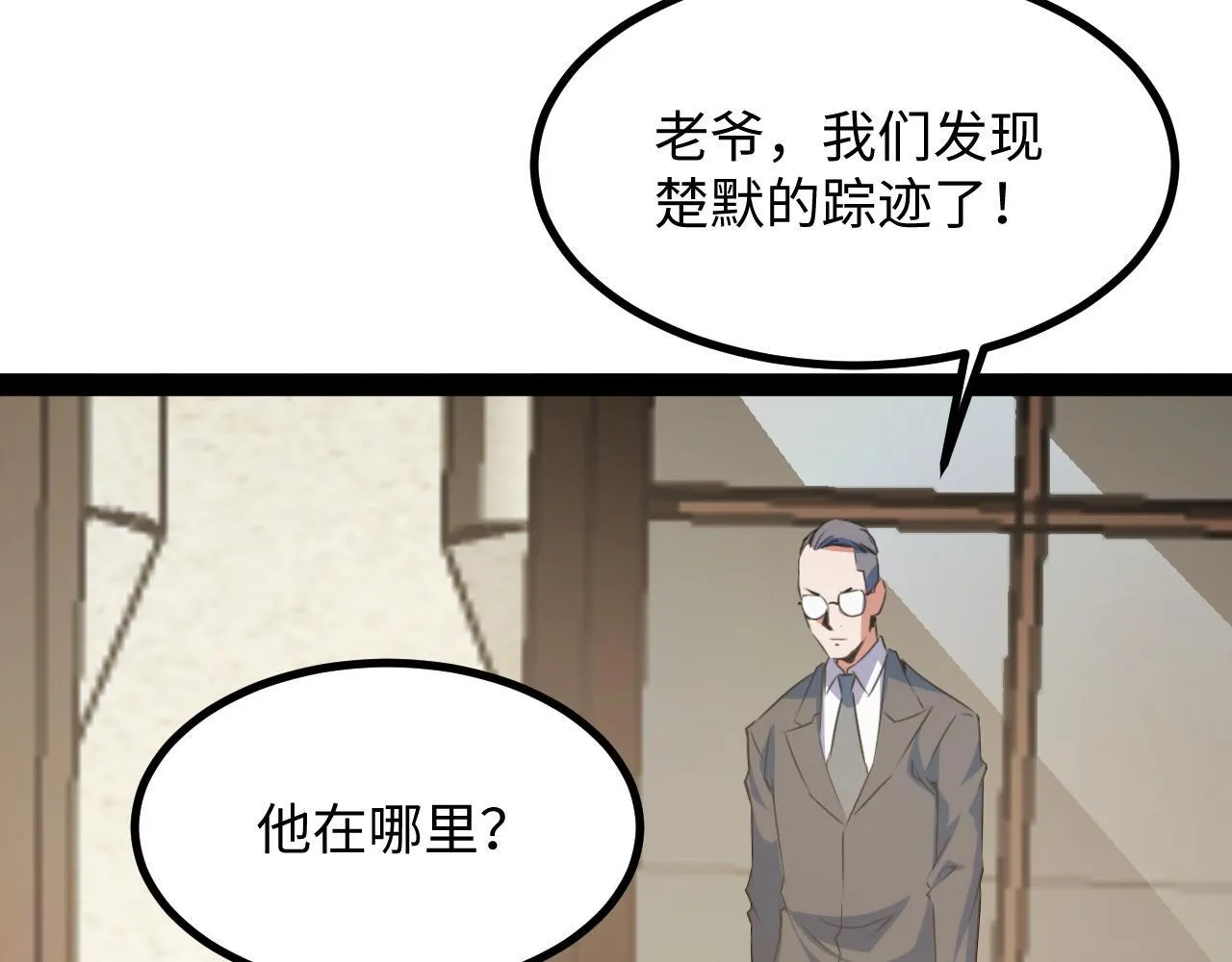 第15话 锻骨！ 第135页